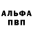 Амфетамин VHQ Artemon Chellands