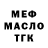 МЕФ VHQ VANIDZE. VK