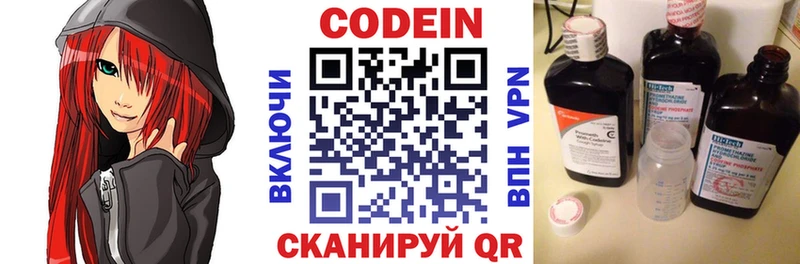 Купить  Асбест  Кодеин напиток Lean (лин) 