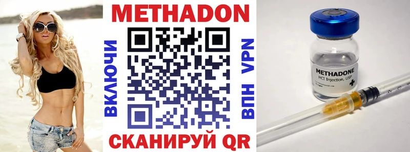 МЕТАДОН белоснежный  Купить закладки  Асбест 
